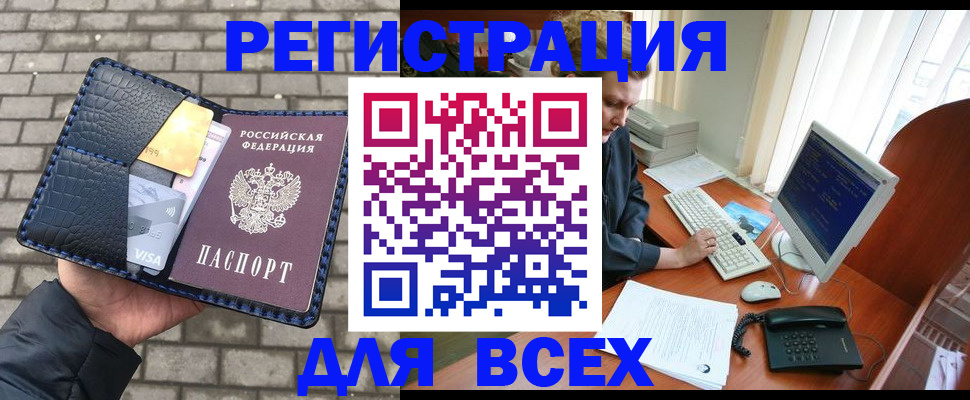 прописка законно в Кирово-Чепецке