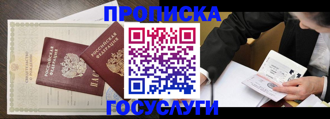 временная регистрация недорого в Кирово-Чепецке