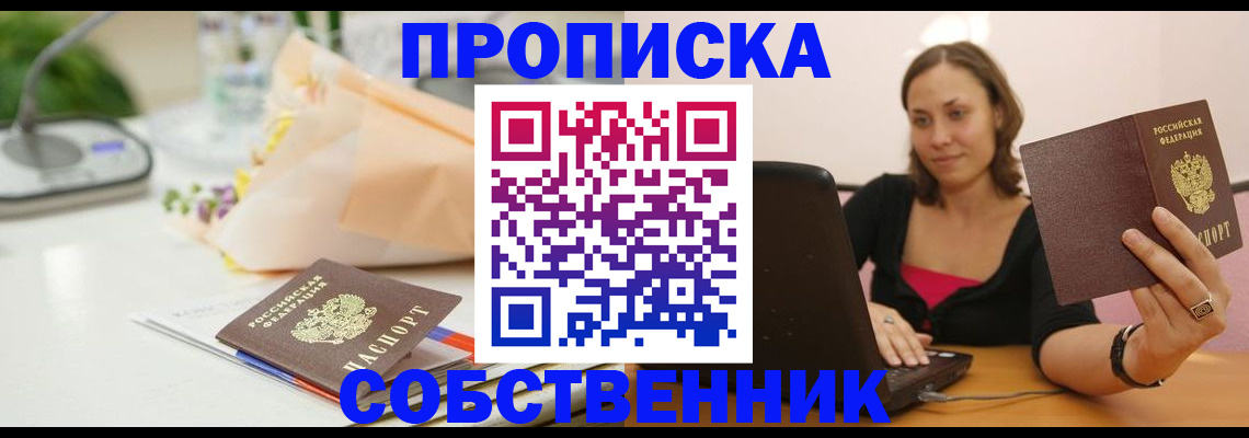временная регистрация для школы в Кирово-Чепецке