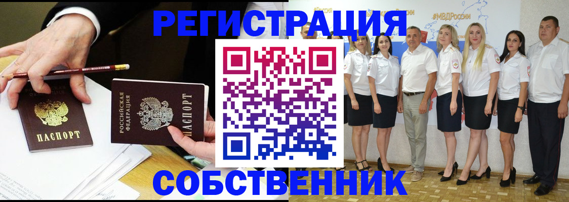 временная регистрация недорого в Кирово-Чепецке