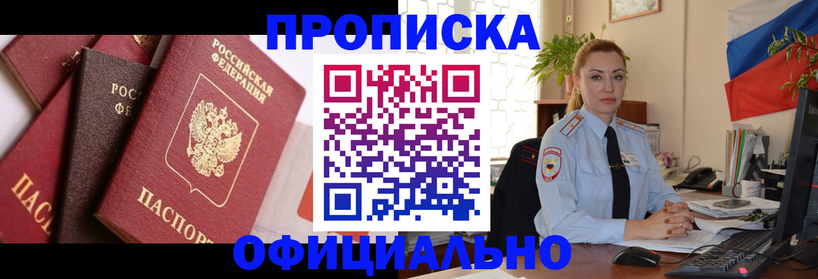 прописка паспорт в Кирово-Чепецке