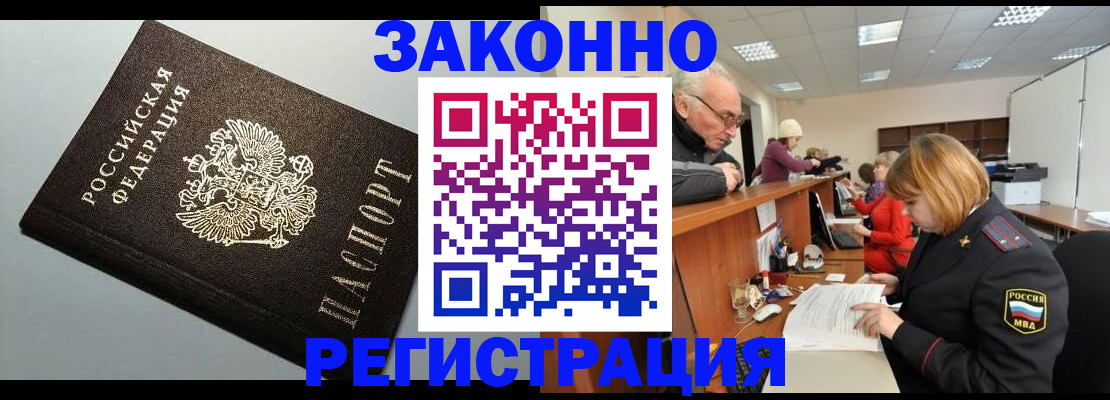 прописка регистрация в Кирово-Чепецке