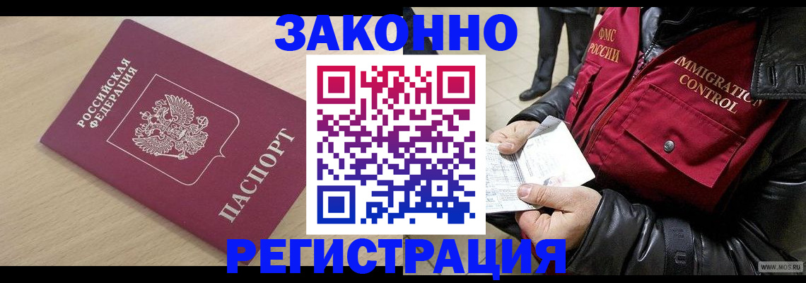 прописка ребенка в Кирово-Чепецке